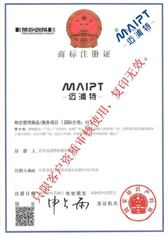 邁浦特商標.jpg